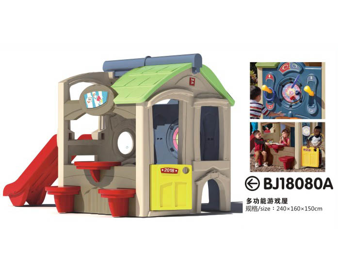 BJ18080A 多功能游戏屋